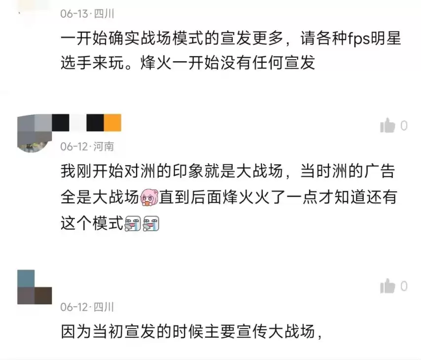 全面战场一年8张图 烽火地带70天等来1张：三角洲为何这么“偏心”