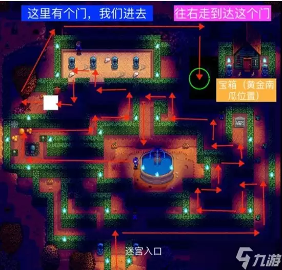星露谷物语闹鬼迷宫如何走 金南瓜获取路线