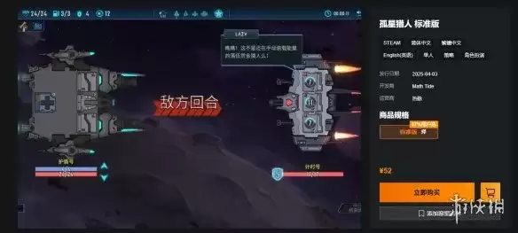 《孤星猎人》正版购买指南：详细发售与配置介绍
