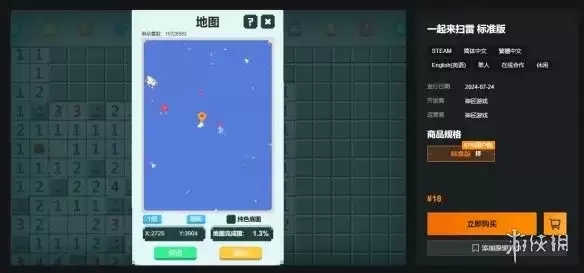 《一起来扫雷》正版购买指南-详细发售信息及配置要求