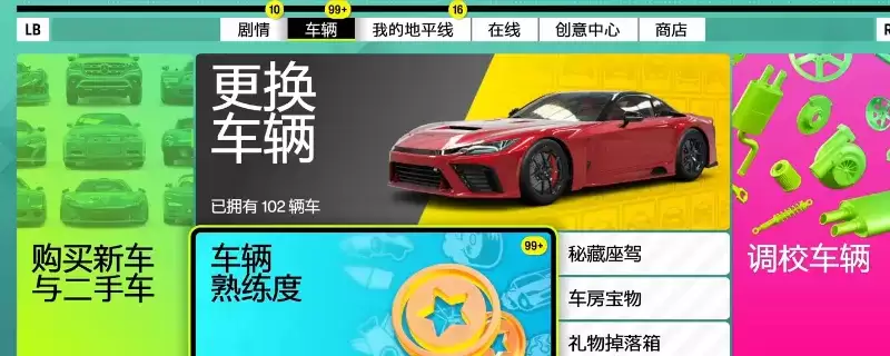 极限竞速：地平线6 技术点刷取方法-快速无限刷技术点攻略