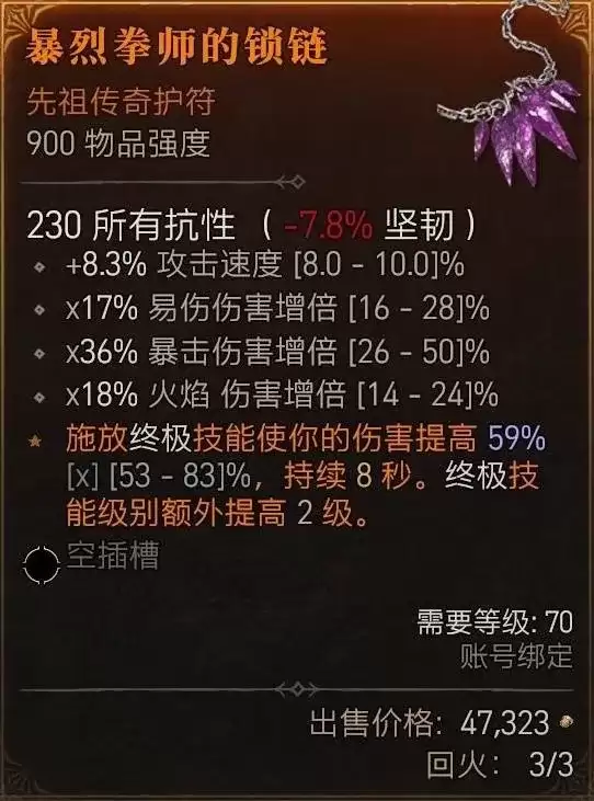 暗黑破坏神4传奇5词缀护符制作攻略-赫拉迪姆方块功能详解