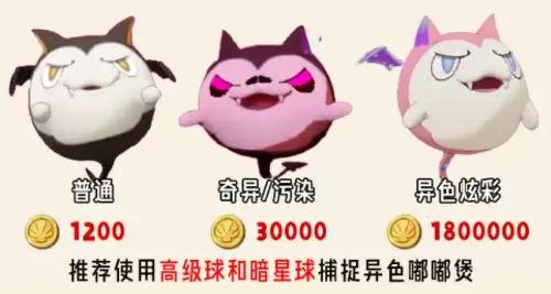 洛克王国世界S2赛季异色污染精灵价格总汇