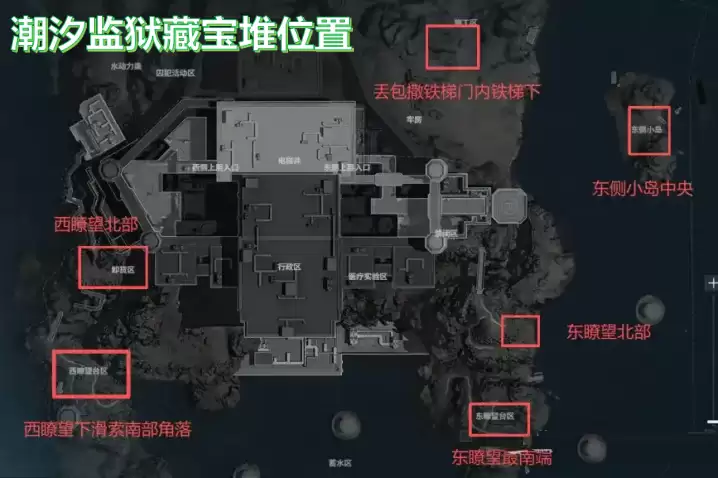 三角洲潮汐监狱藏宝堆刷新点位置一览：潮汐监狱藏宝堆在哪里出