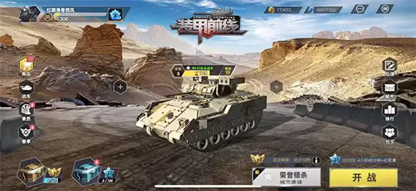 《装甲前线》迅猛游骑兵 步战双雄全攻略