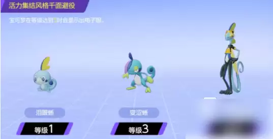宝可梦大集结千面避役如何玩 宝可梦大集结千面避役攻略