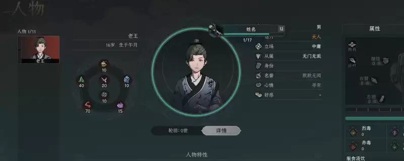 太吾绘卷：天幕心帷完美开局攻略分享