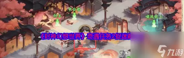 《春秋封神手游》万仙阵通关攻略玩转万仙阵