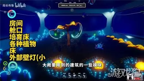 深海迷航2怎样制作水族箱 水族箱制作攻略