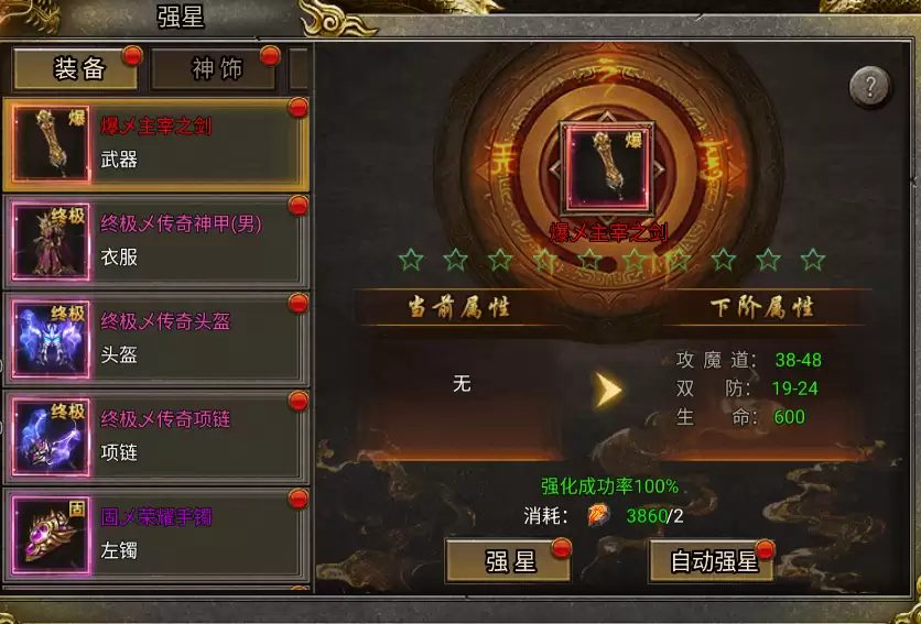 《龙城军团》神装秘籍