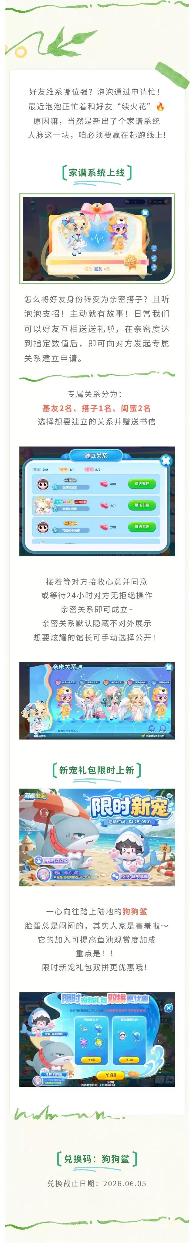滴滴滴！你有一个好友申请待通过！