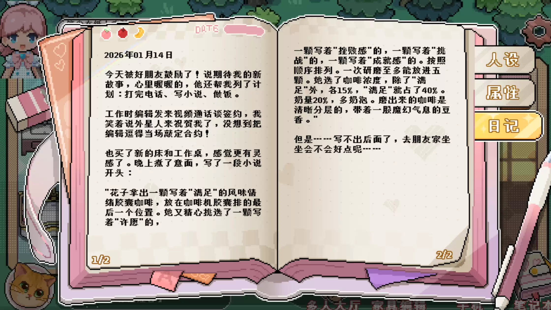 芽灵小屋好玩吗 芽灵小屋玩法介绍