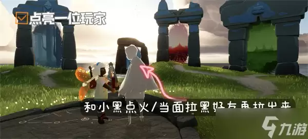 光遇 每日任务 6月22日