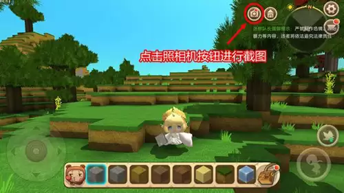 迷你世界发图片动态教程步骤