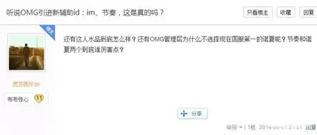 为了梦想持续前进的人 英雄联盟EPA战队辅助节奏