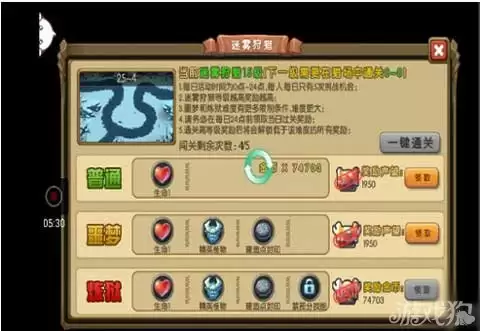 新部落守卫战迷雾25-4炼狱15级通关玩法