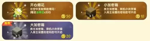迷你世界哪里找加密箱