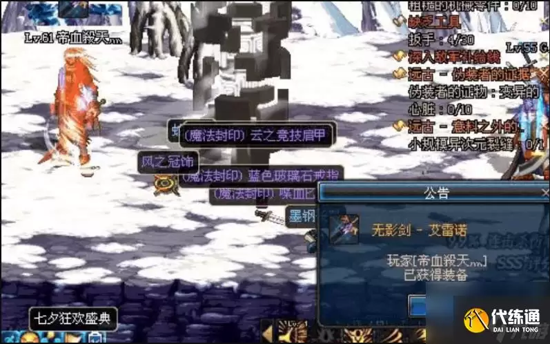 DNF屠戮之刃怎么获取_屠戮之刃