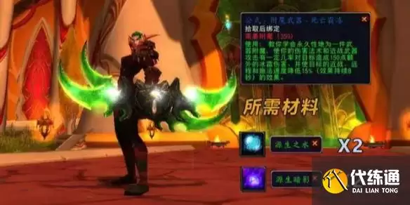 《魔兽世界》冰霜之王埃霍恩掉落列表_火焰节冰霜之王掉落