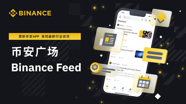 币安广场从哪进?币安广场入口地址是什么?