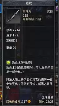 洛奇账号交易平台有什么-洛奇账号交易平台都有啥