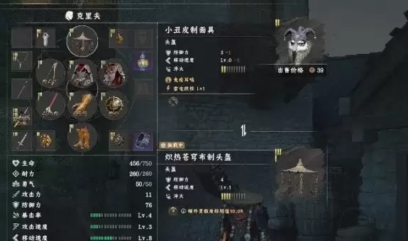 红色沙漠小丑皮制面具获取方法攻略