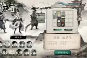 背包闯江湖逍遥派实用构筑搭配指南