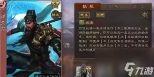 鏖战三国关羽技能指什么