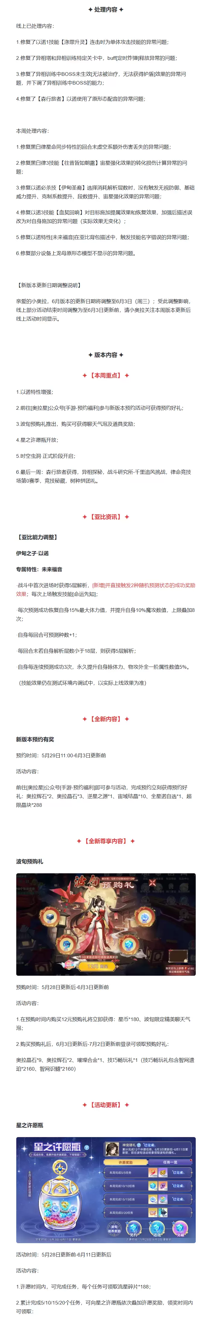 5月28日版本公告及优化内容
