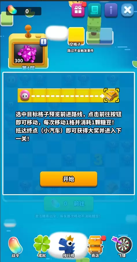《僵尸风暴》小糖人闯关玩法