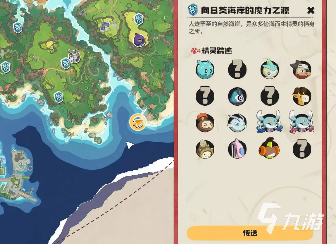 洛克王国世界圣所前哨为何物