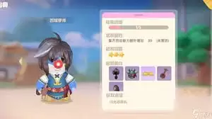 摩尔庄园拉姆怎么装扮