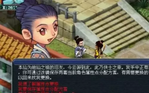 梦幻西游云游仙人位置在哪-云游仙人坐标介绍