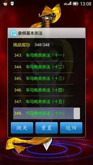 王者万象棋内测时间在何时
