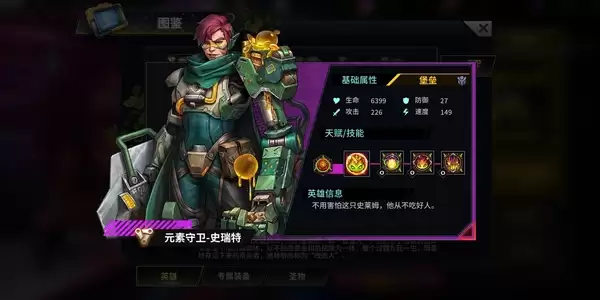明日边境：阵容搭配介绍（上部）
