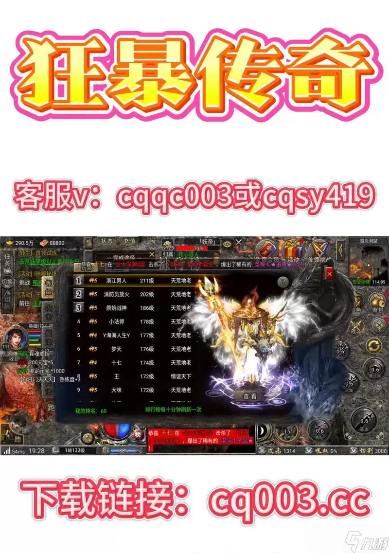 狂暴传奇合击技能大全详解合击技能的类型:效果和运用技巧