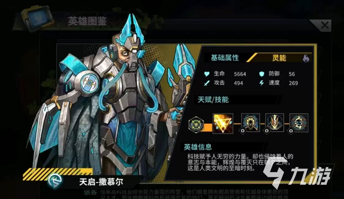 明日边境英雄强度排行 明日边境英雄强度榜一览