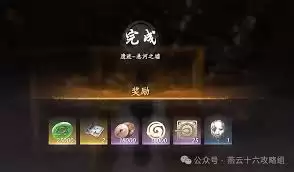 分享燕云十六声隐雾之城速通攻略