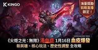 火炬之光无限SS11新玩法有哪些