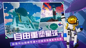 异星探险家合成表指什么