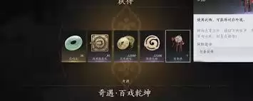 燕云十六声河西杀马记奇遇怎么做-燕云十六声河西杀马记奇遇攻略