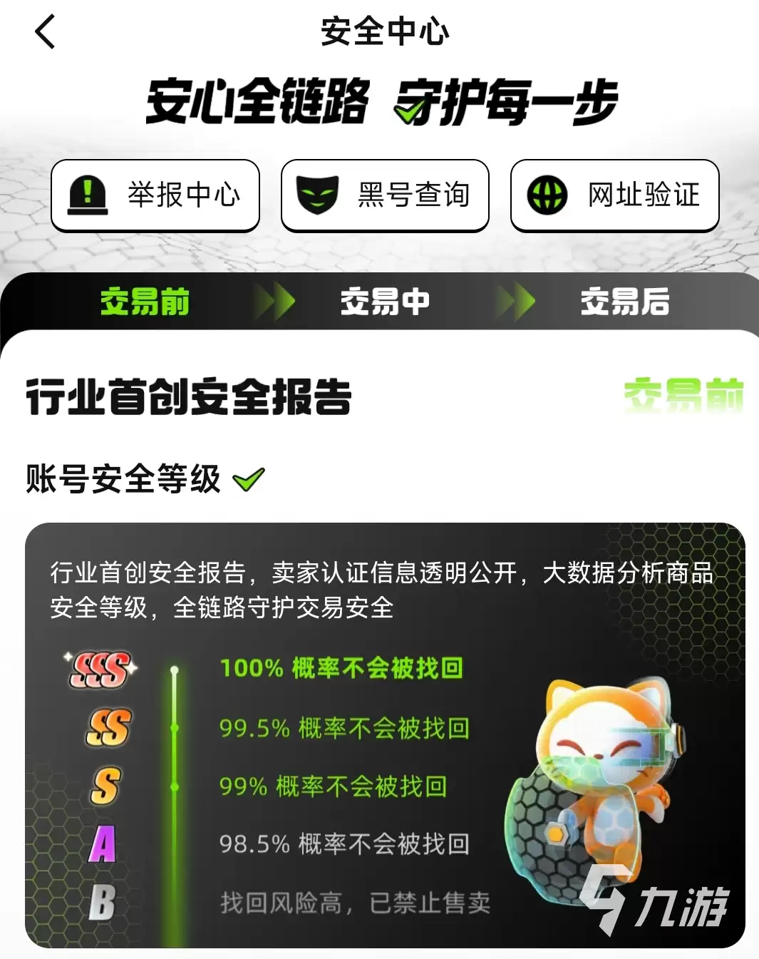 光遇账号购买安全指南及可靠平台推荐