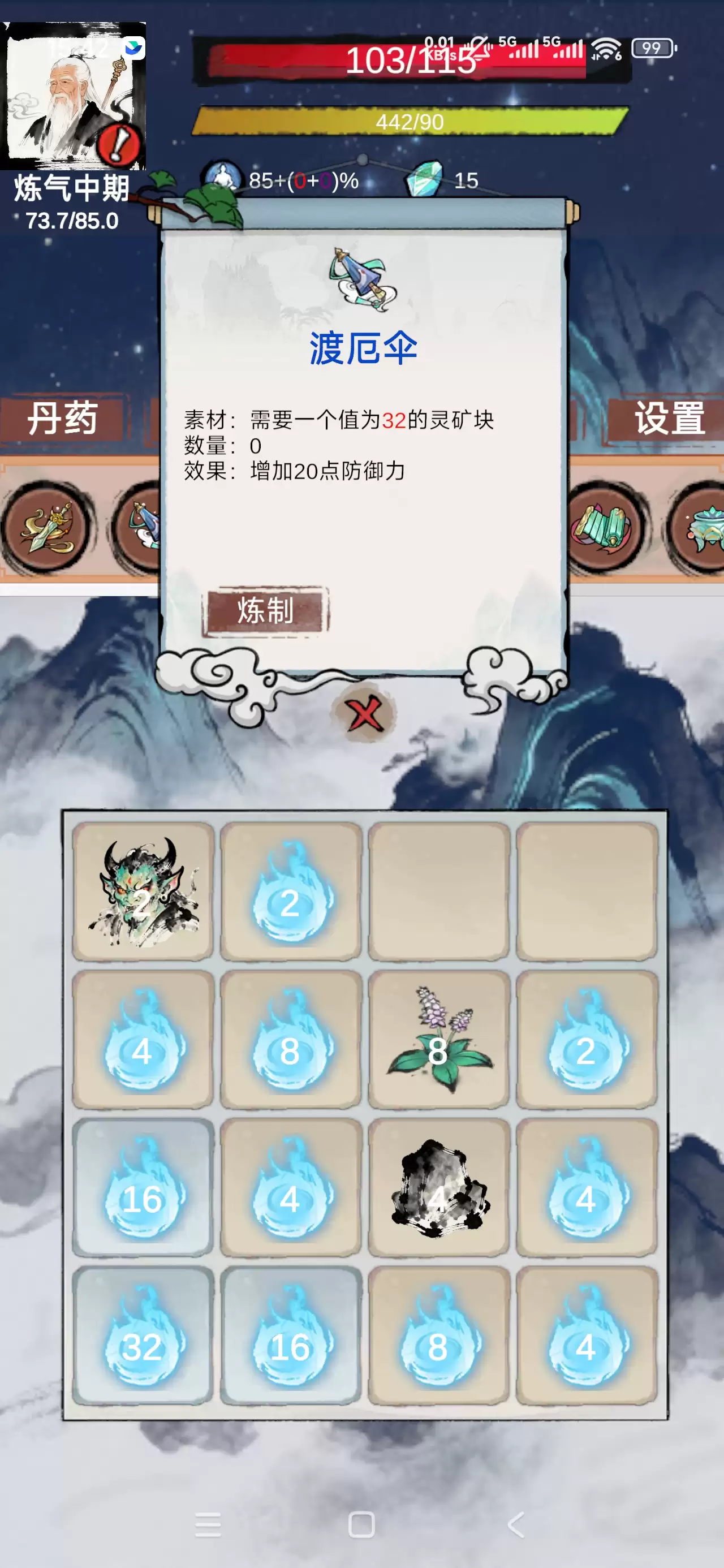 2048修仙奇谭好玩吗 2048修仙奇谭玩法简介