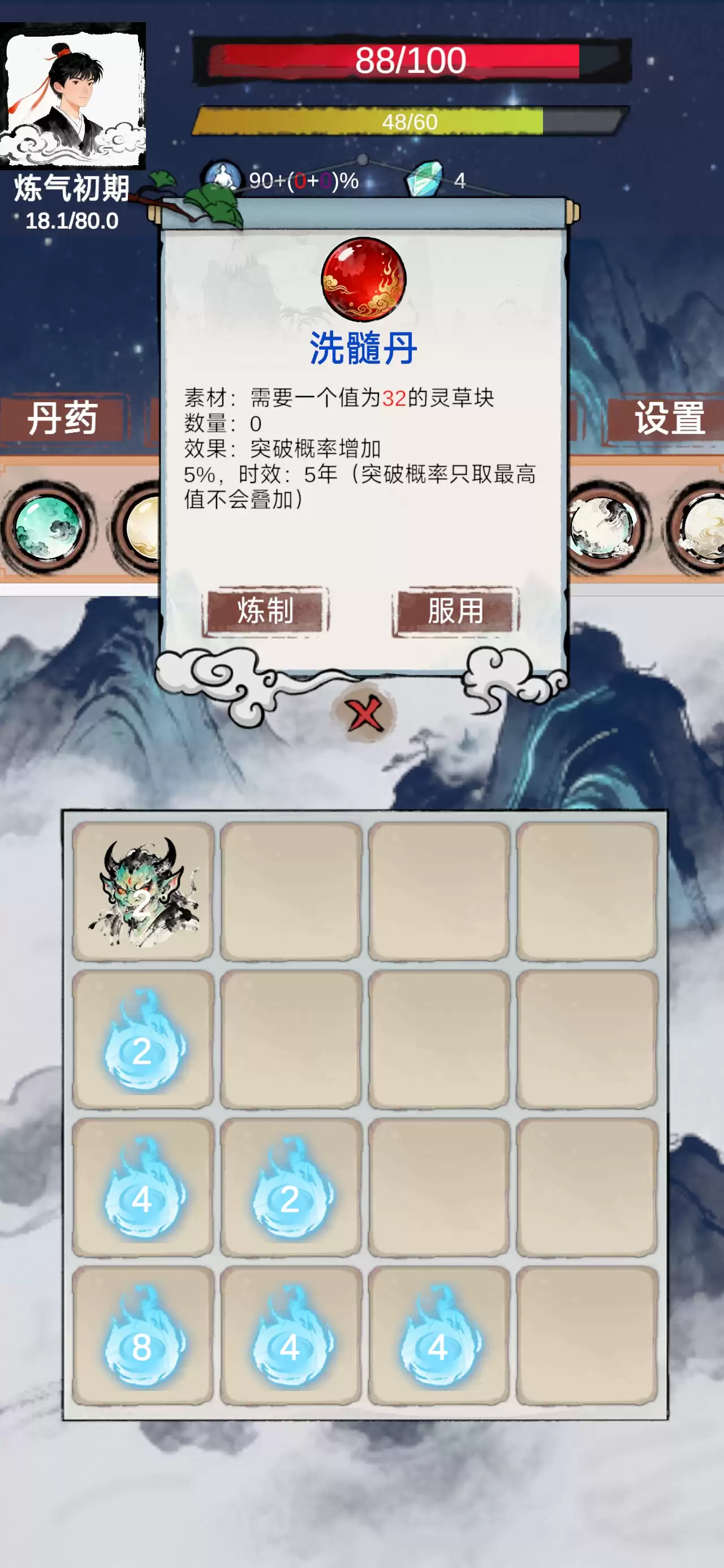 2048修仙奇谭好玩吗 2048修仙奇谭玩法简介