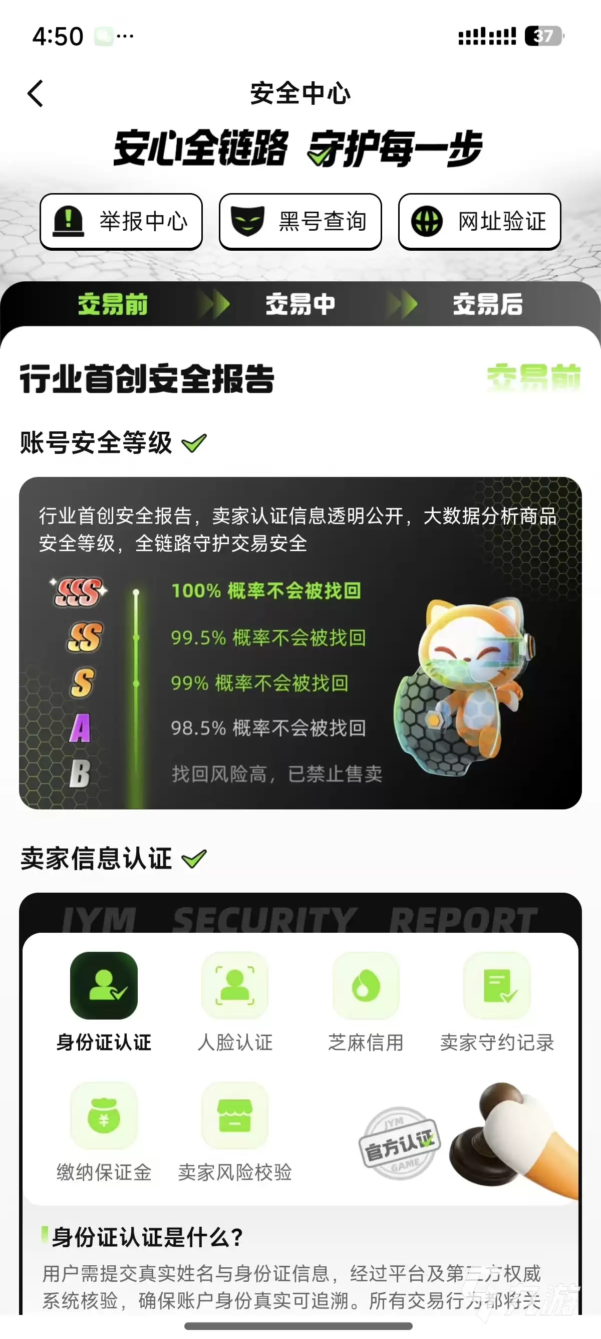 长安幻想买号安全吗？2026年值得信赖的账号交易平台推荐