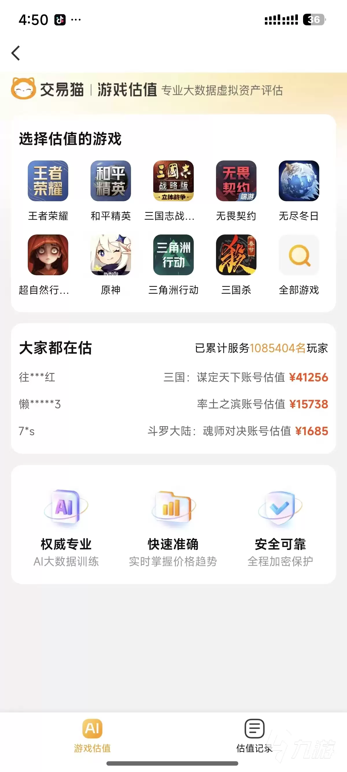 光遇账号出售平台推荐：安全可靠的光遇卖号交易网站汇总