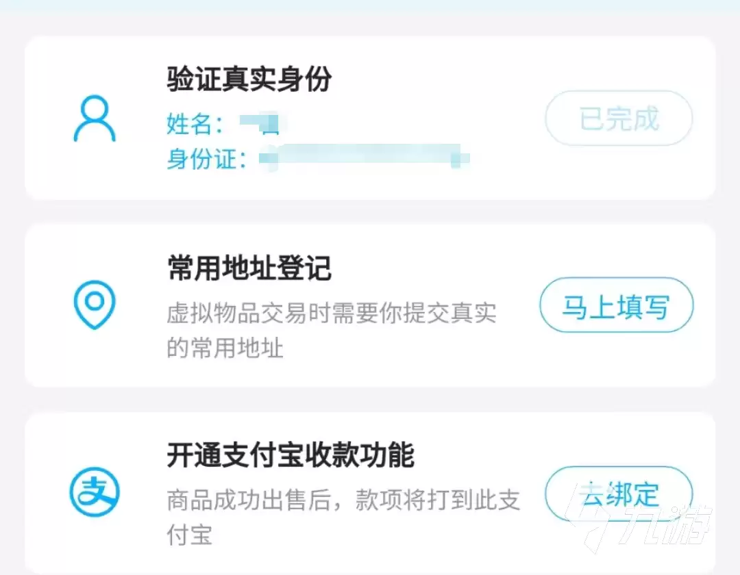 和平精英账号购买安全指南及靠谱交易平台推荐