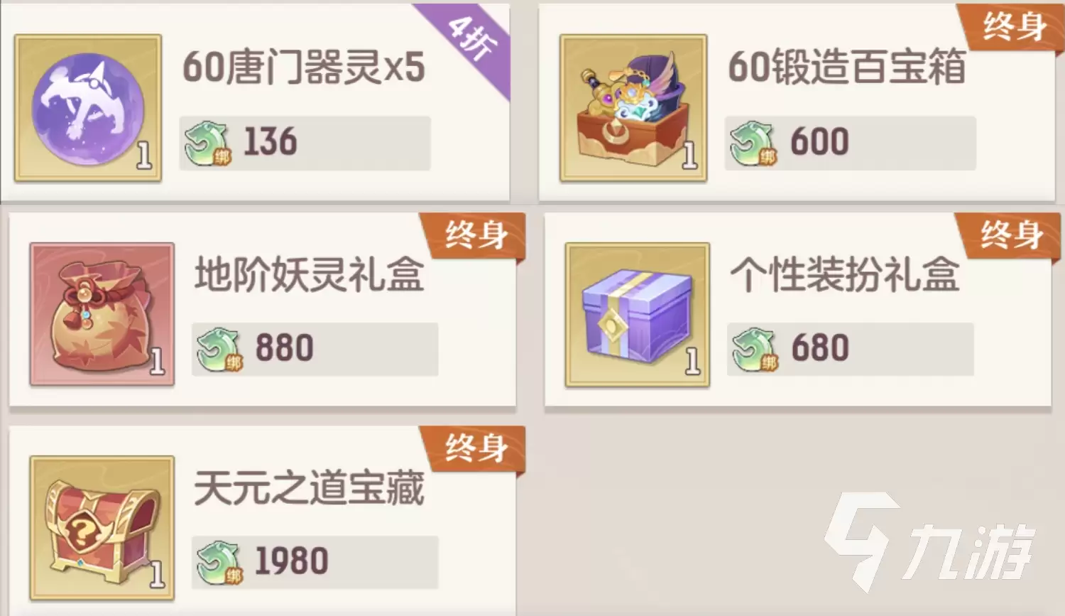 长安幻想手游特惠商店买什么 特惠商店购买建议