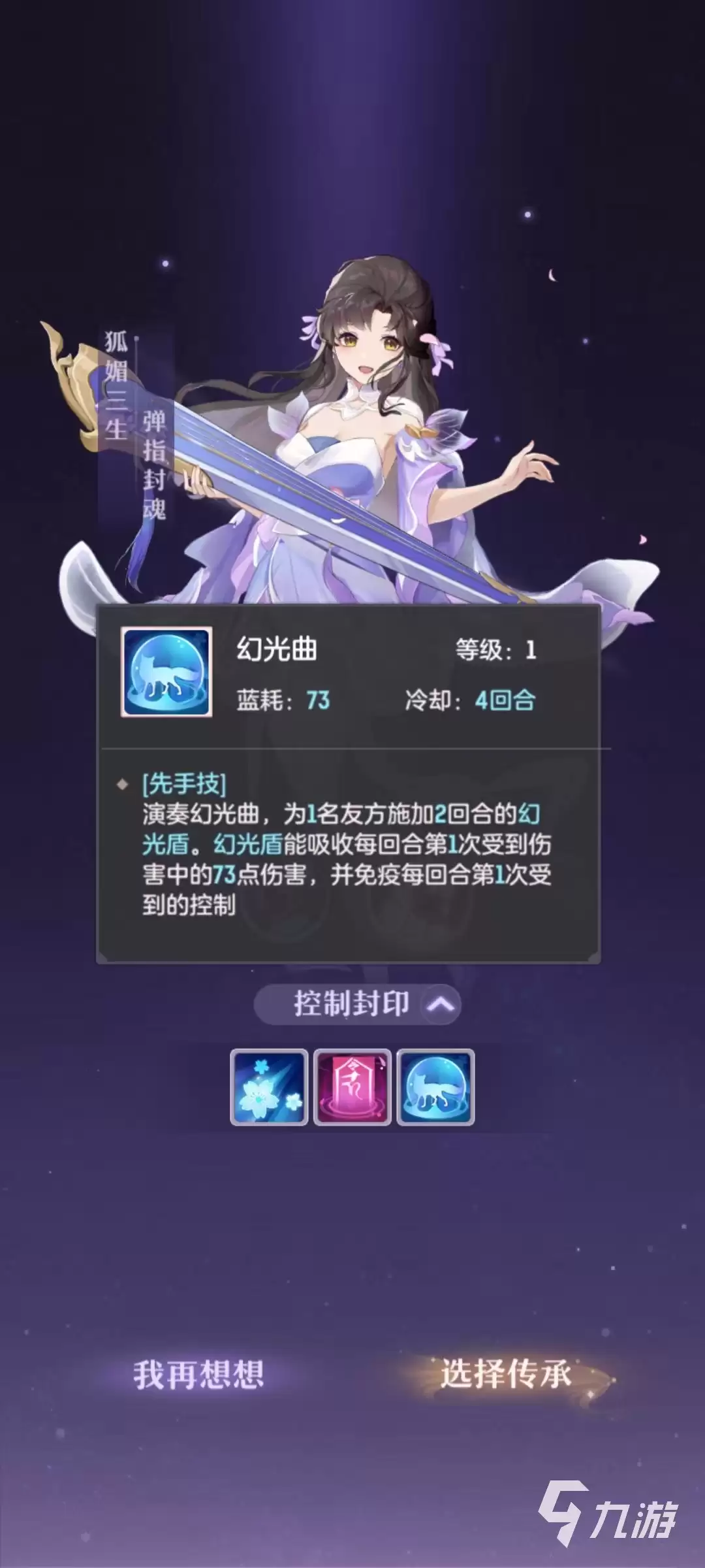长安幻想手游青丘攻略 青丘加点玩法介绍