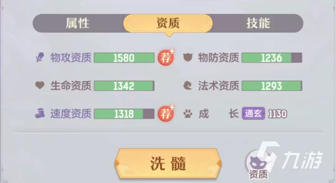 长安幻想狼选什么属性 狼属性选择攻略